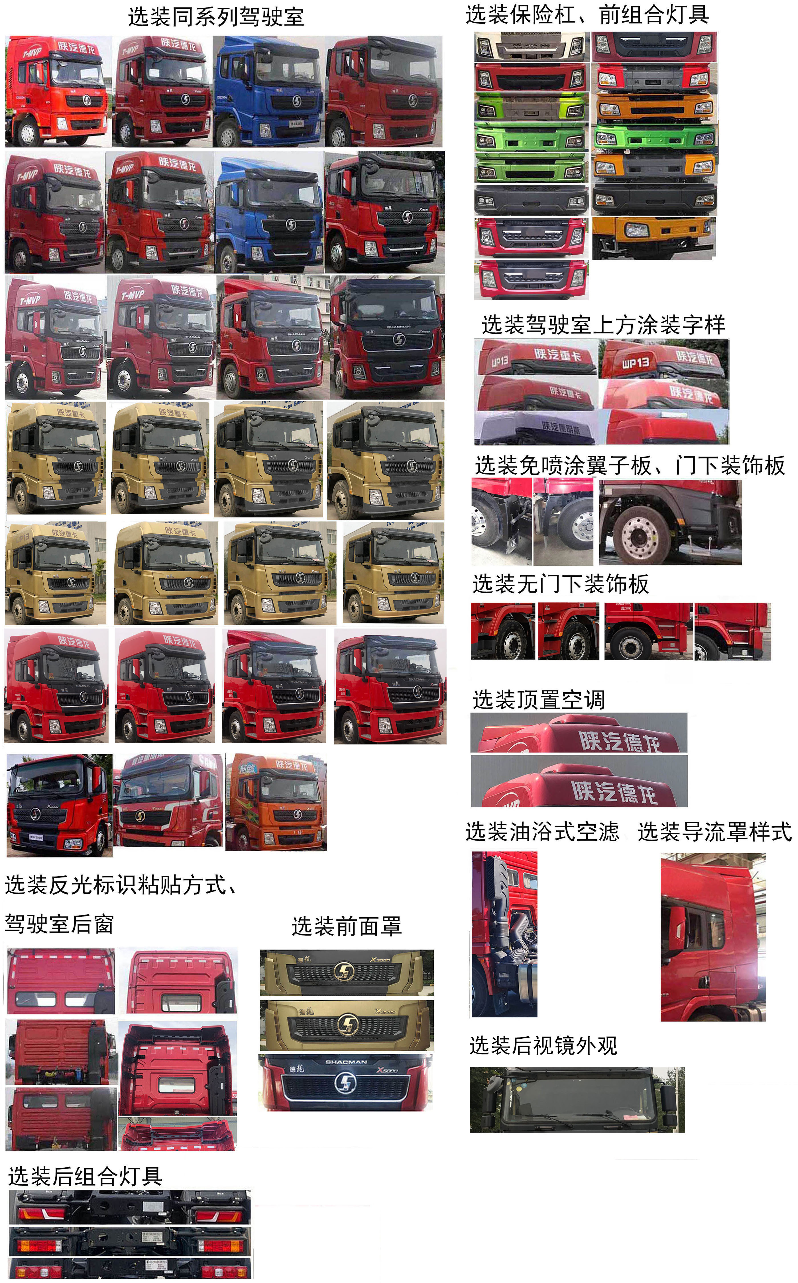 陕汽牌SX4189XD1Q1牵引汽车公告图片