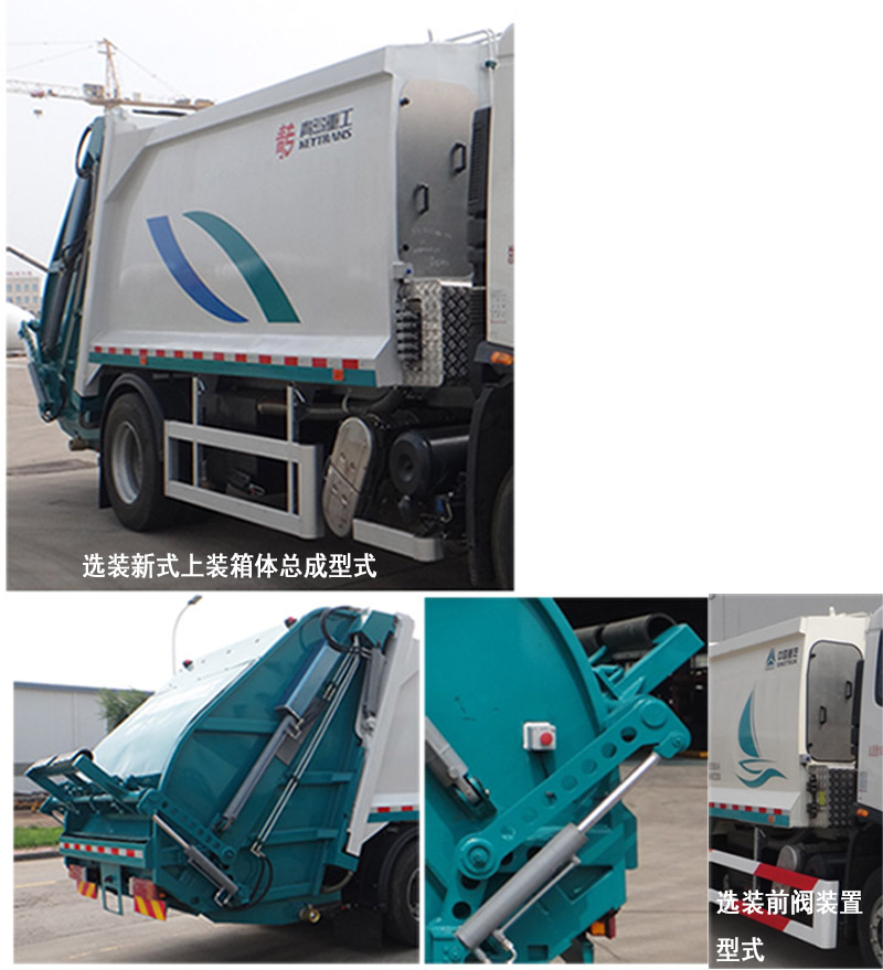 青专牌QDZ5180ZYSEJF1压缩式垃圾车公告图片