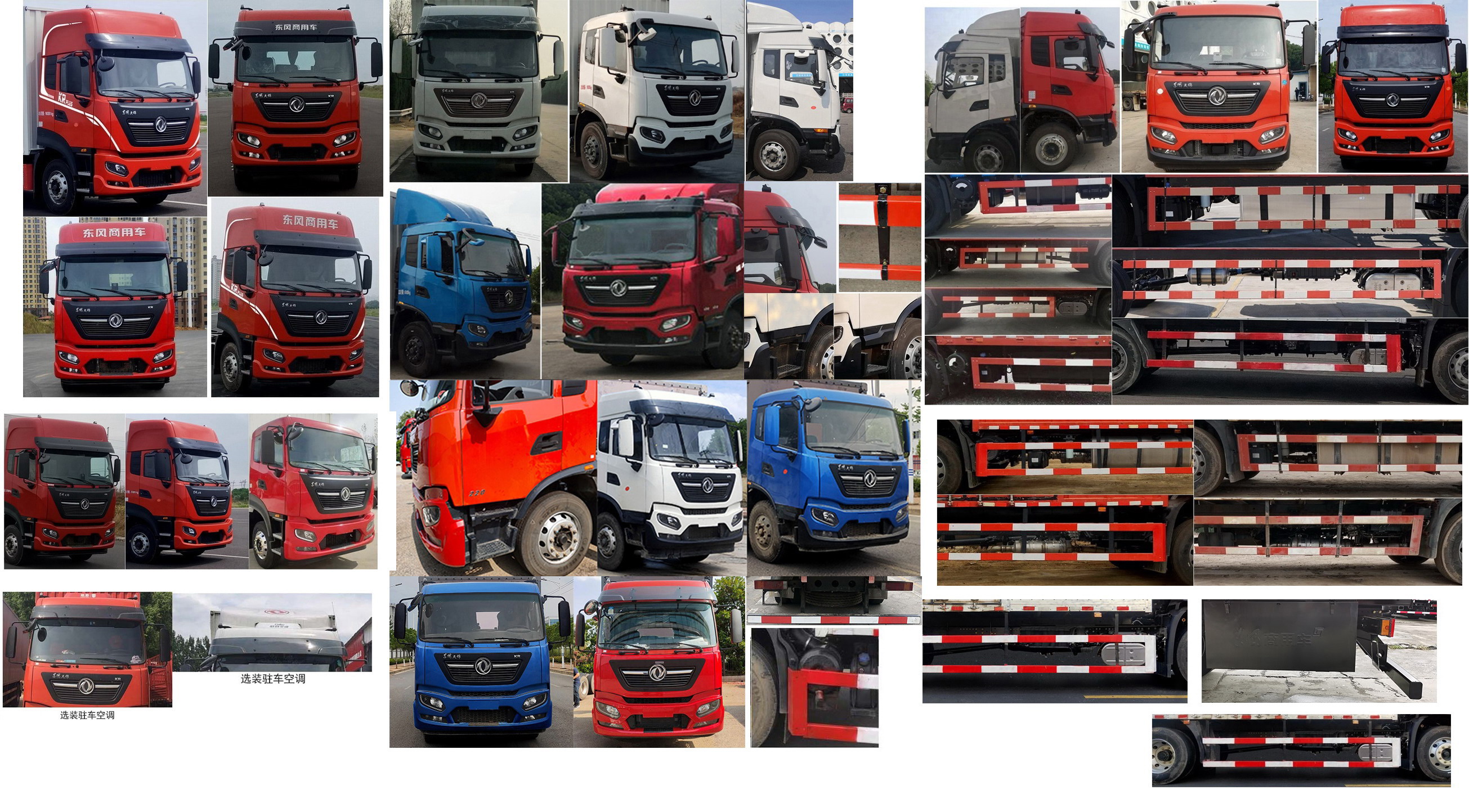 東風(fēng)牌DFH5180XLCEX7冷藏車公告圖片