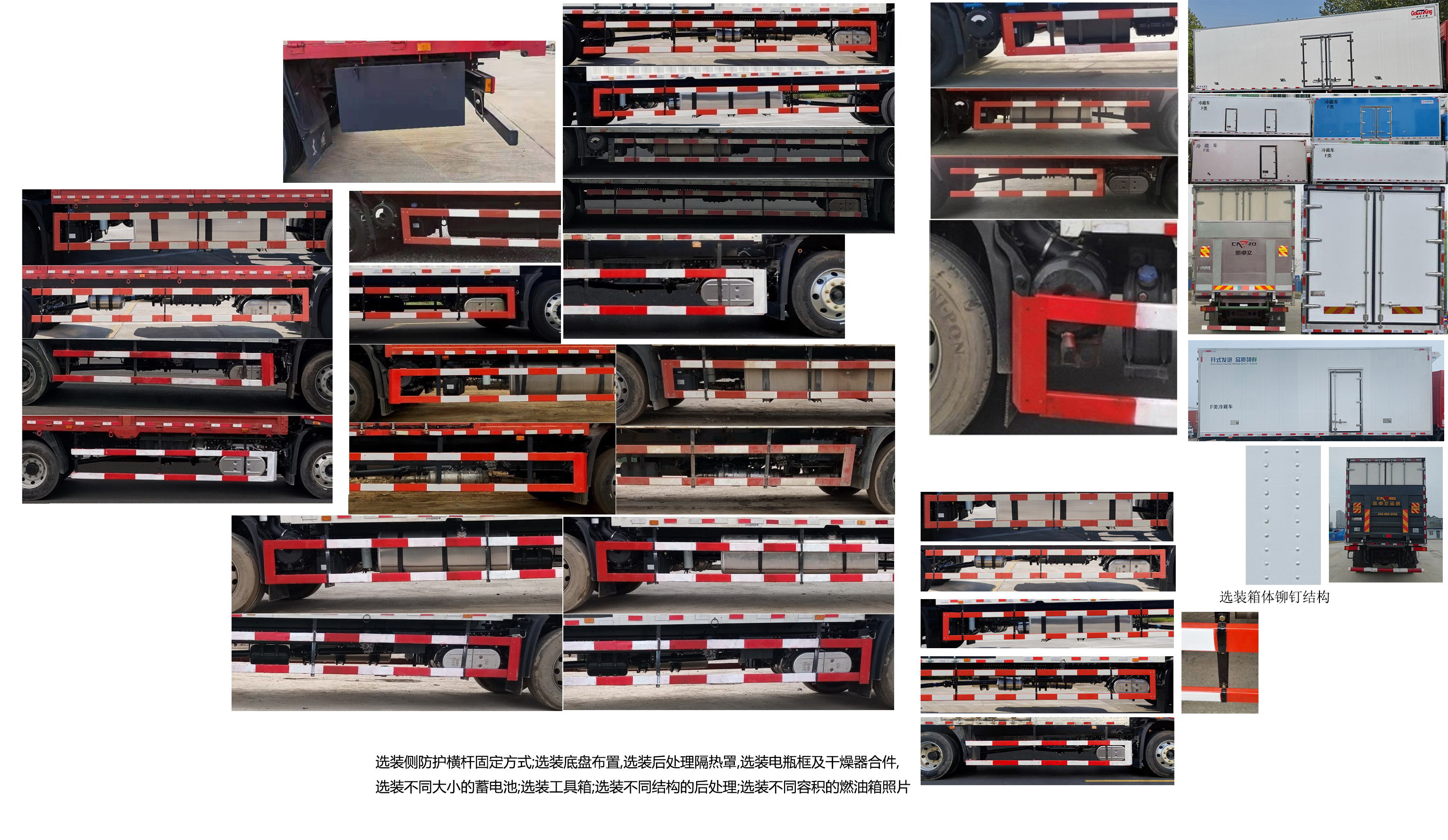 东风牌DFH5180XLCEX8冷藏车公告图片