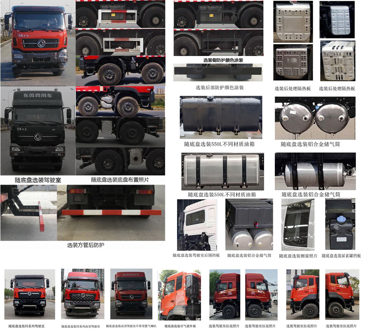 馳田牌EXQ5310TZLDFH6L渣料運輸車公告圖片