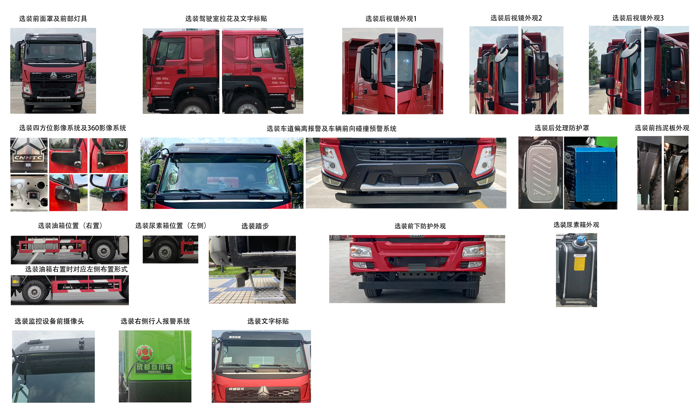 豪沃牌ZZ3317V4867F1自卸汽车公告图片