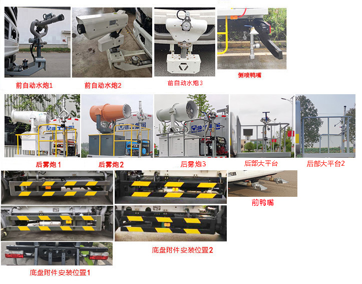 徐工牌DXA5070GPSD6绿化喷洒车公告图片