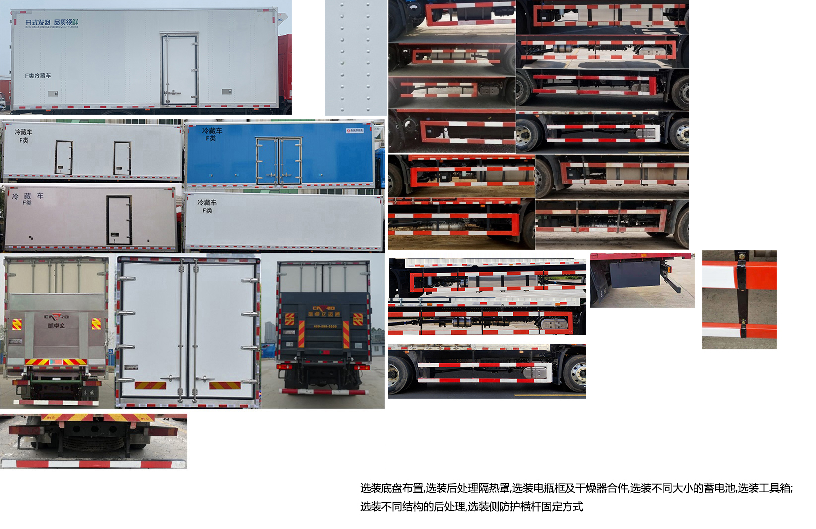 东风牌DFH5160XLCEX7冷藏车公告图片