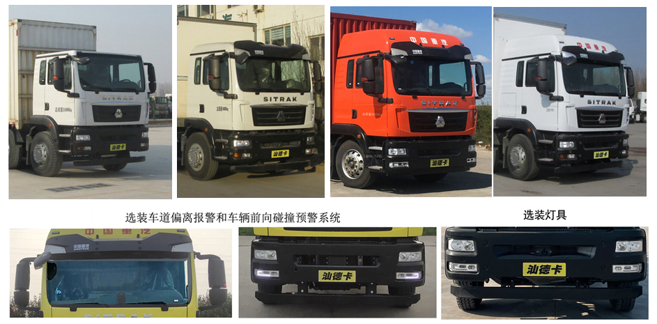 汕德卡牌ZZ5316XXYN466GF1廂式運(yùn)輸車公告圖片