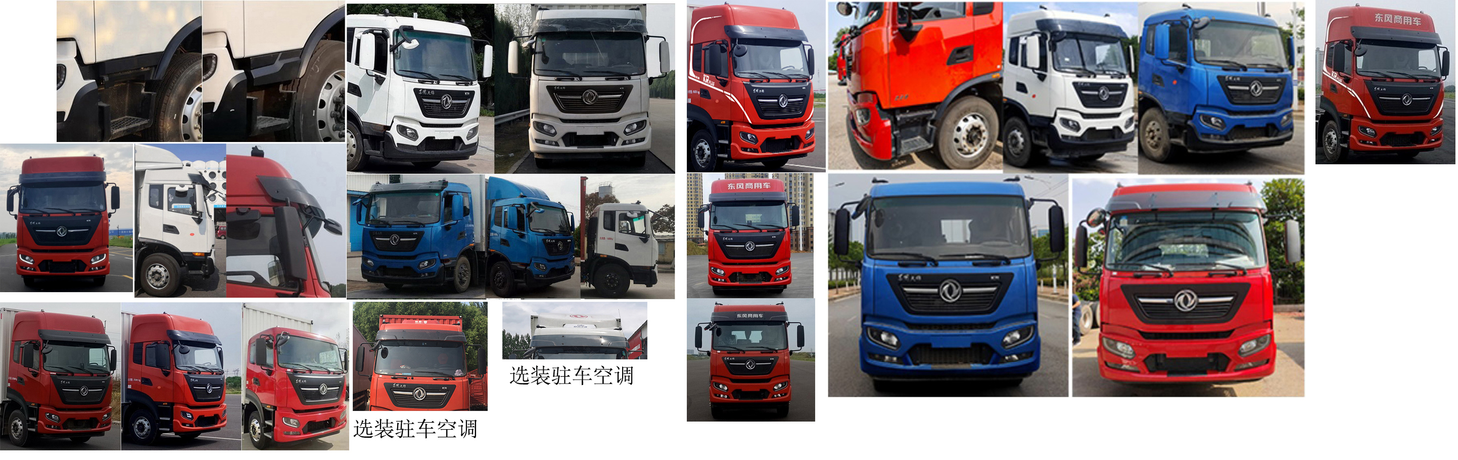 東風(fēng)牌DFH5180XYKEX8翼開啟廂式車公告圖片