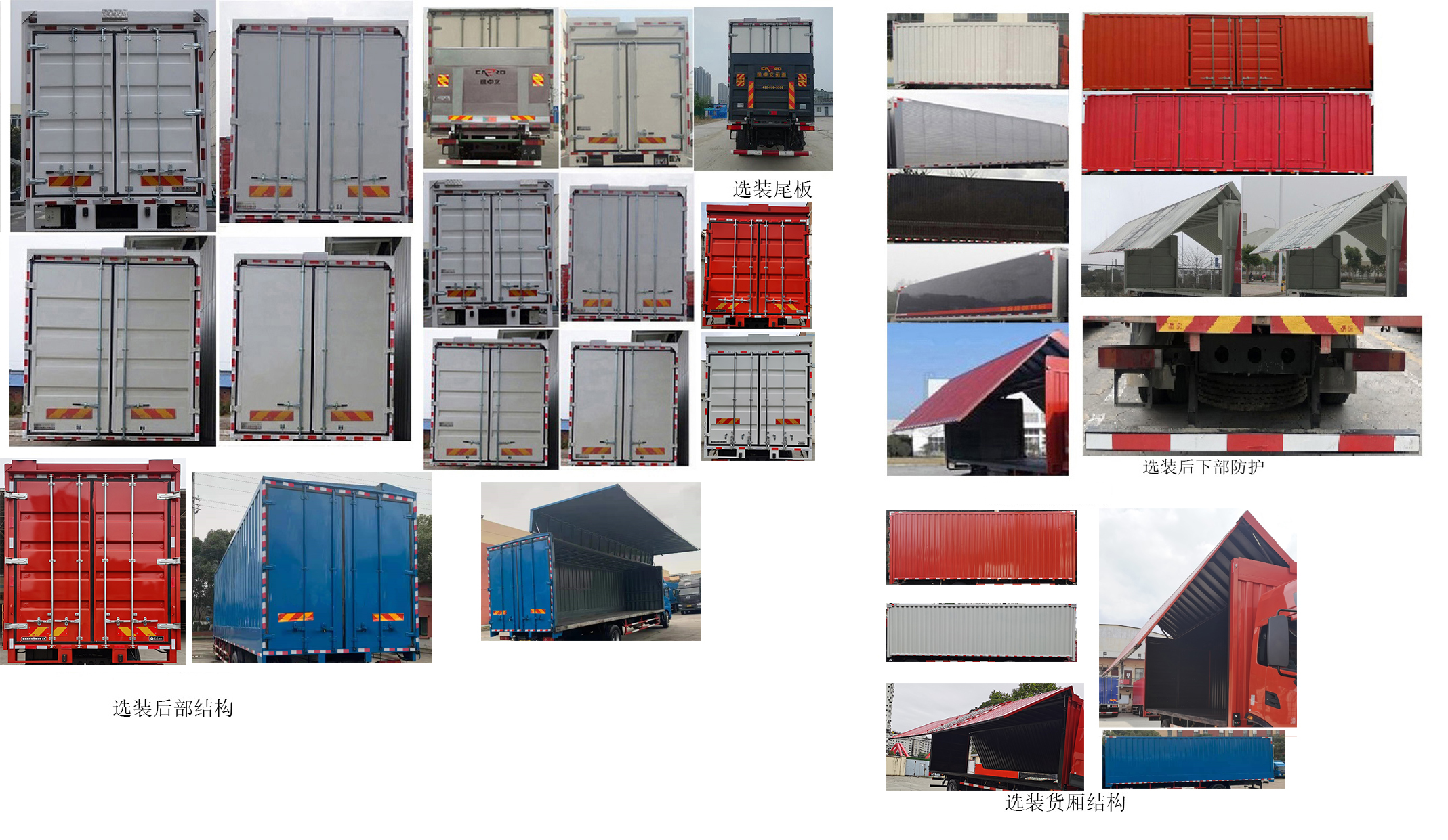 東風(fēng)牌DFH5180XYKEX8翼開啟廂式車公告圖片