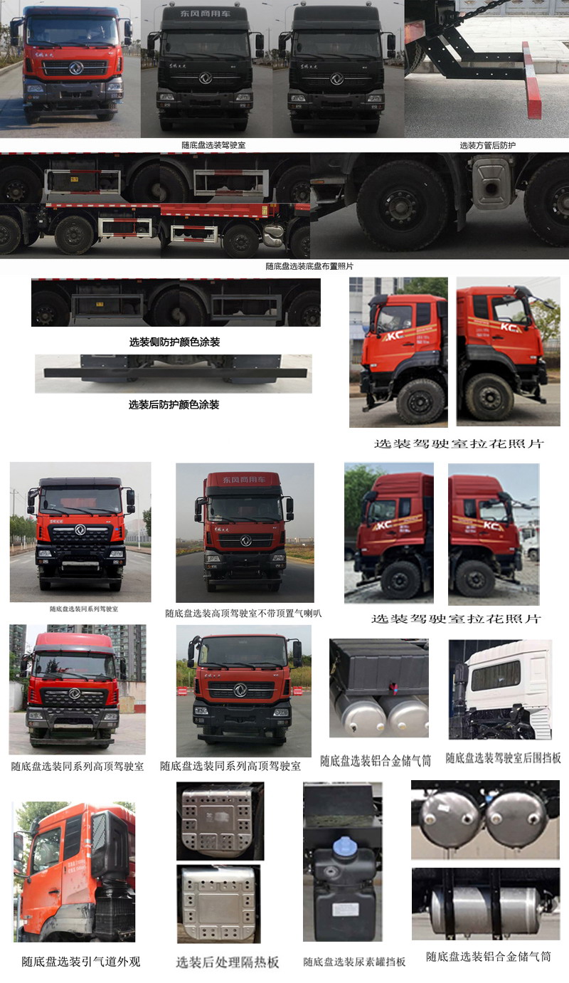 馳田牌EXQ5310TZLDFH5L渣料運輸車公告圖片