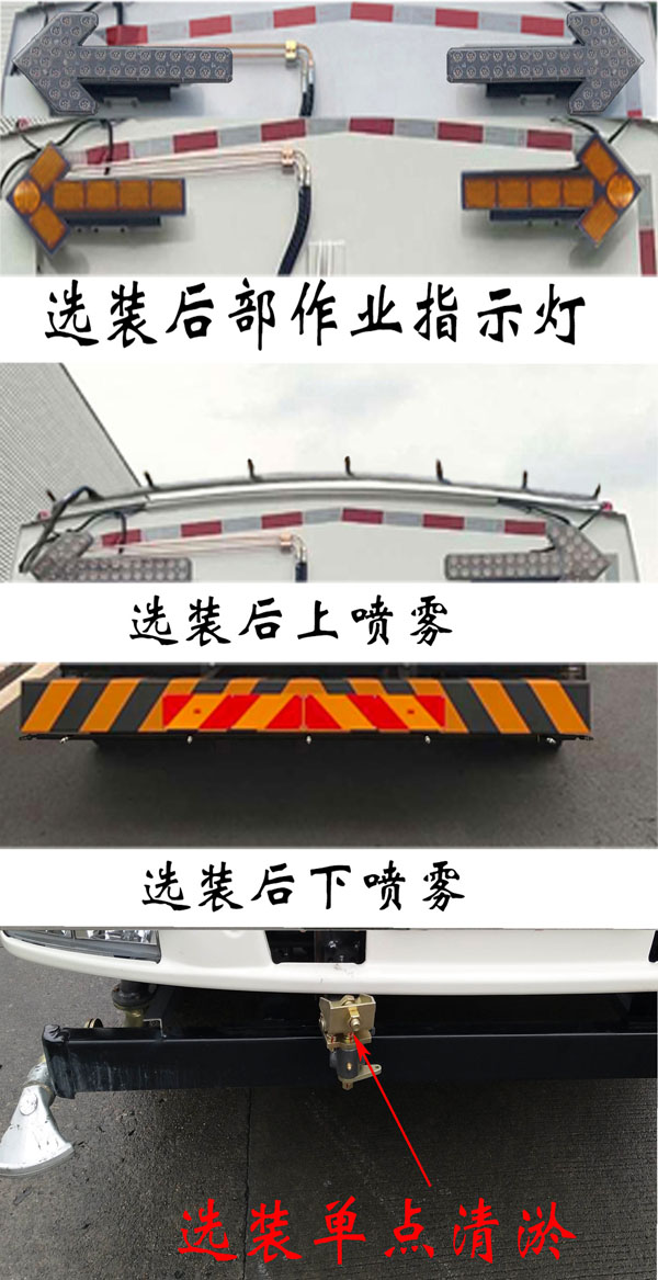 福龍馬牌FLM5180TXSYJ6S洗掃車公告圖片