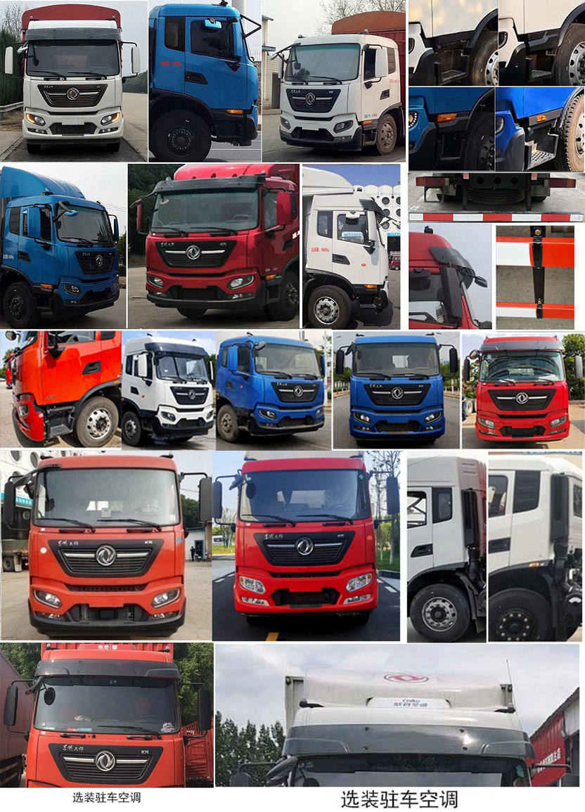 東風(fēng)牌DFH5180CCQEX5畜禽運輸車公告圖片