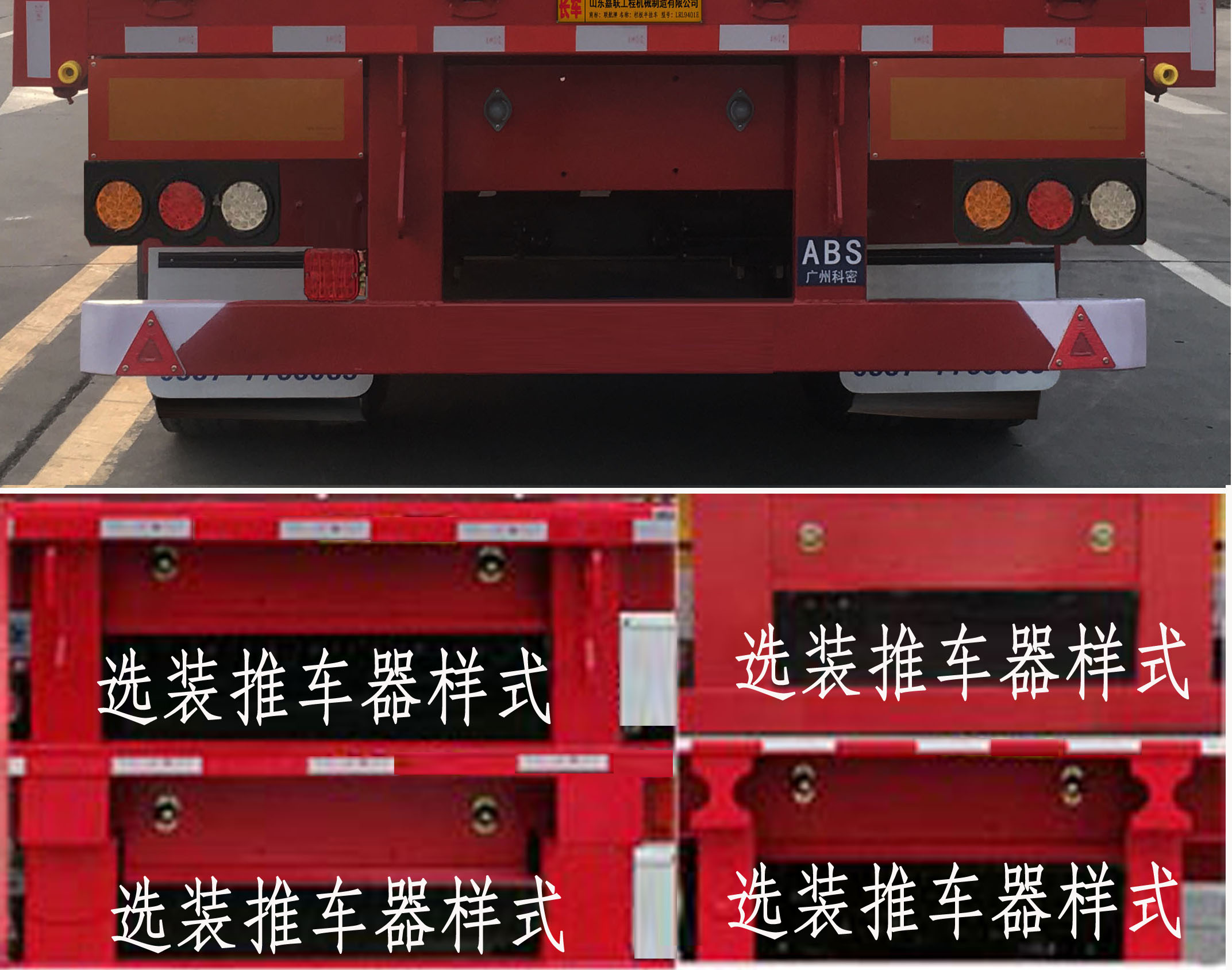 联航牌LRL9401E栏板半挂车公告图片