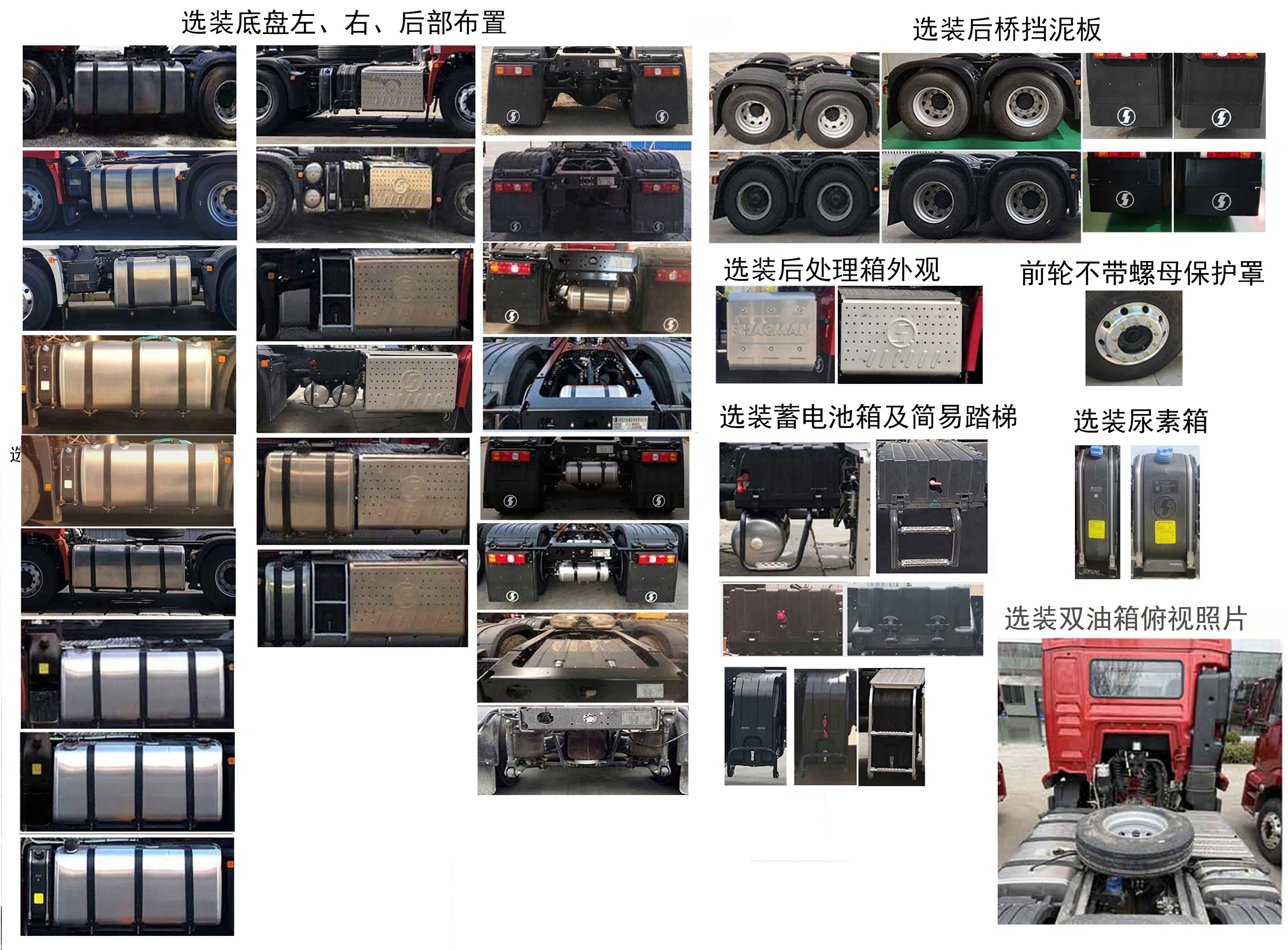 陕汽牌SX4259MD4Q1牵引汽车公告图片