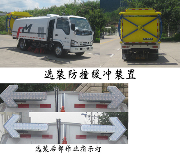 福龙马牌FLM5070TSLQL6扫路车公告图片