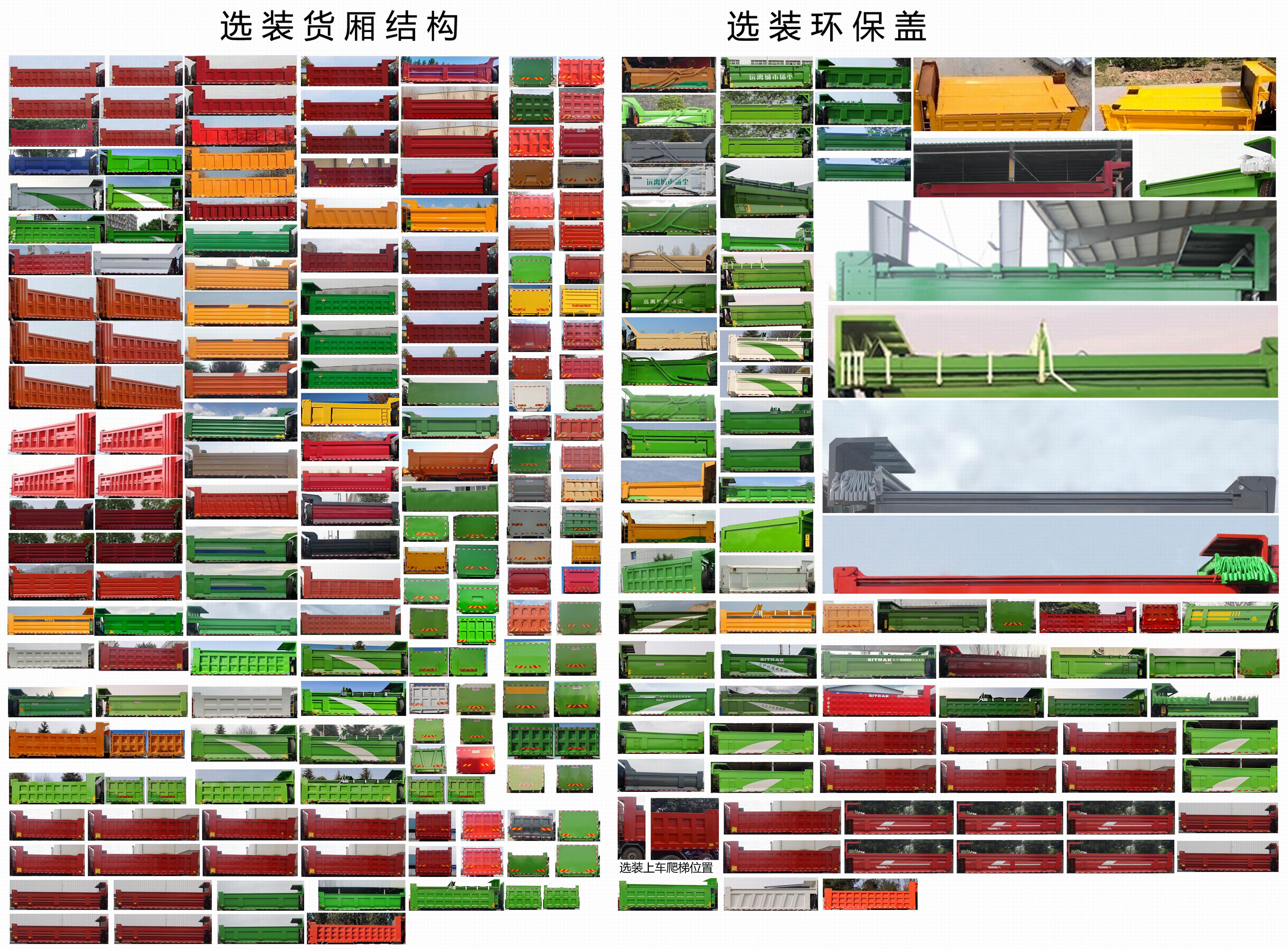 汕德卡牌ZZ5316ZLJN346MF1自卸式垃圾车公告图片