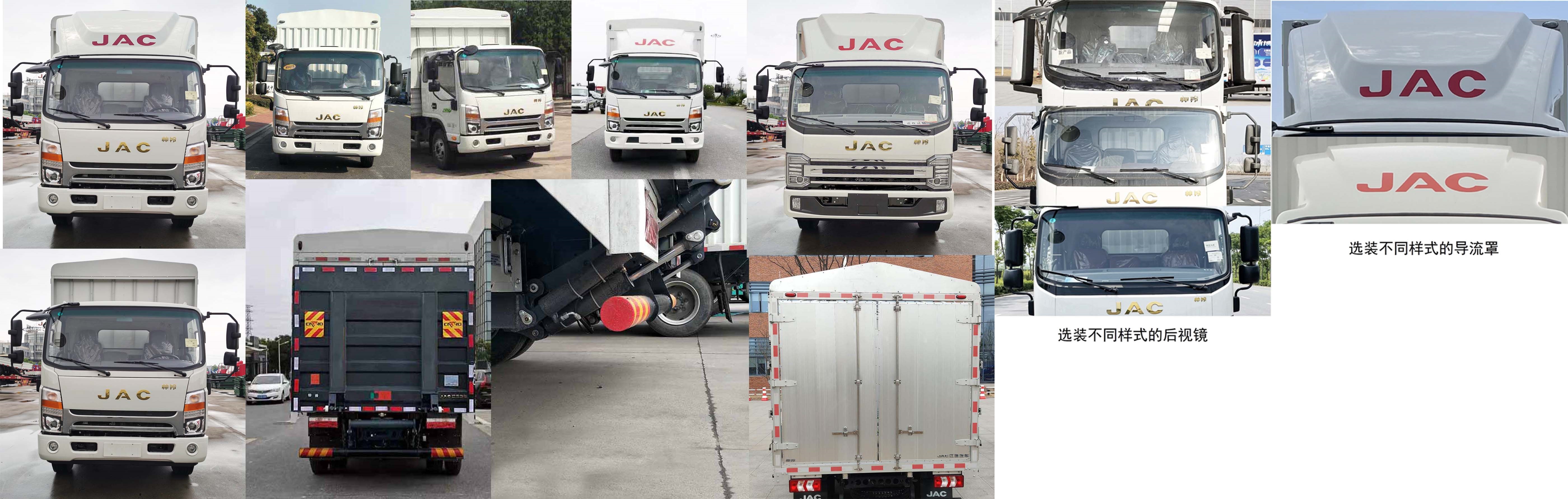 江淮牌HFC5088CCYP71K1C7S倉柵式運輸車公告圖片