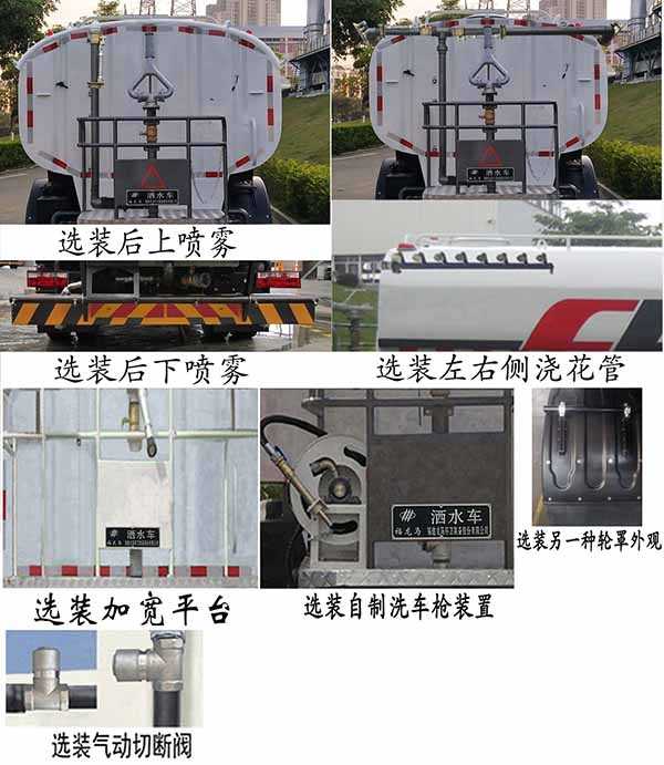 福龙马牌FLM5180GSSDG6洒水车公告图片