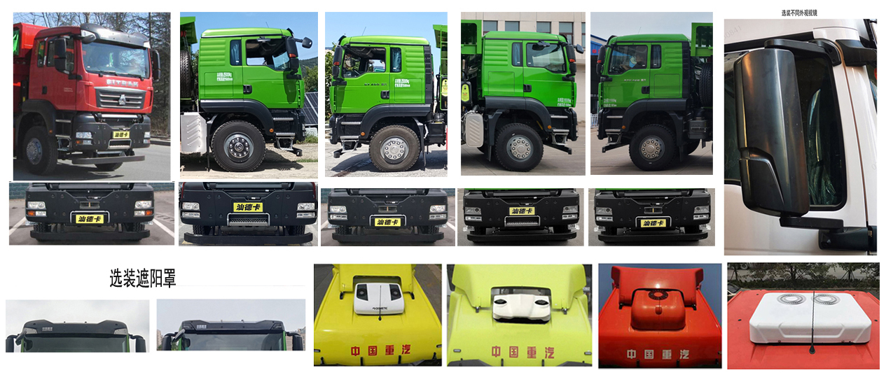 汕德卡牌ZZ5256ZLJN434MF1自卸式垃圾車(chē)公告圖片