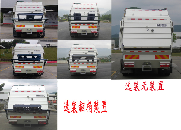 福龙马牌FLM5180ZYSJZ6K压缩式垃圾车公告图片