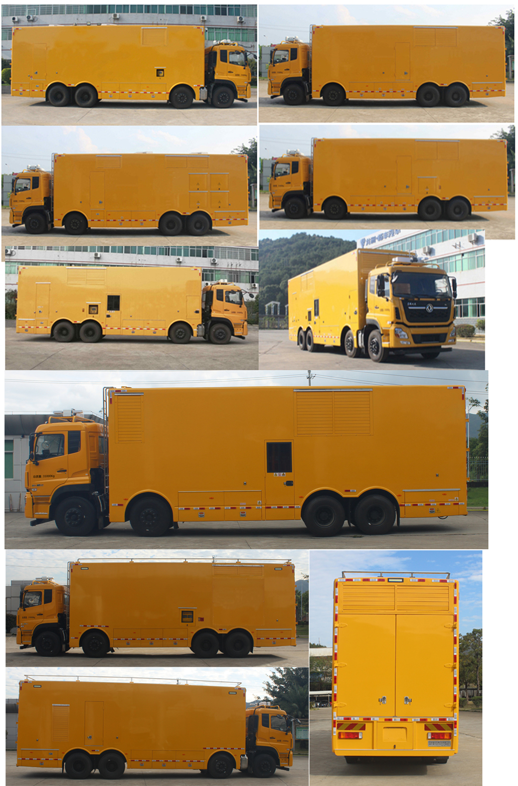 暢豐牌CFQ5310XDY6D電源車公告圖片