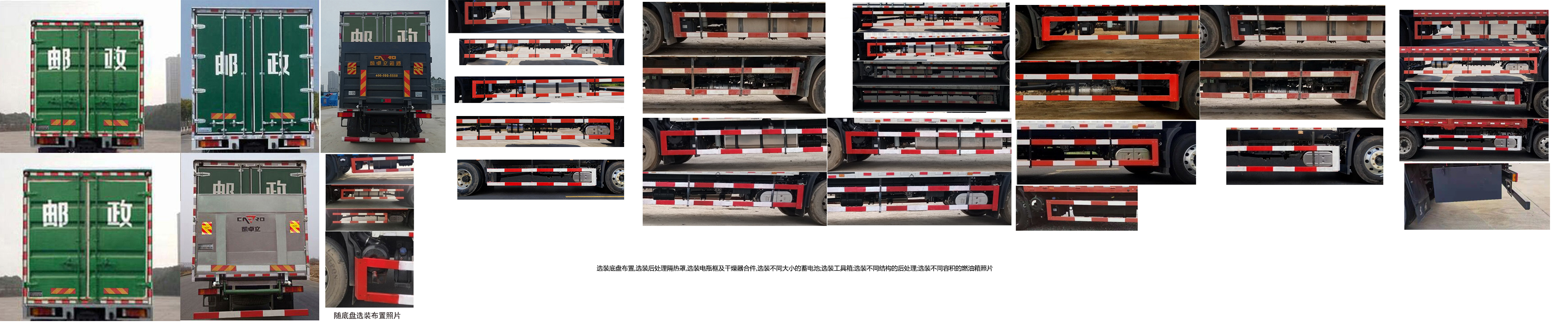 东风牌DFH5180XYZEX8邮政车公告图片