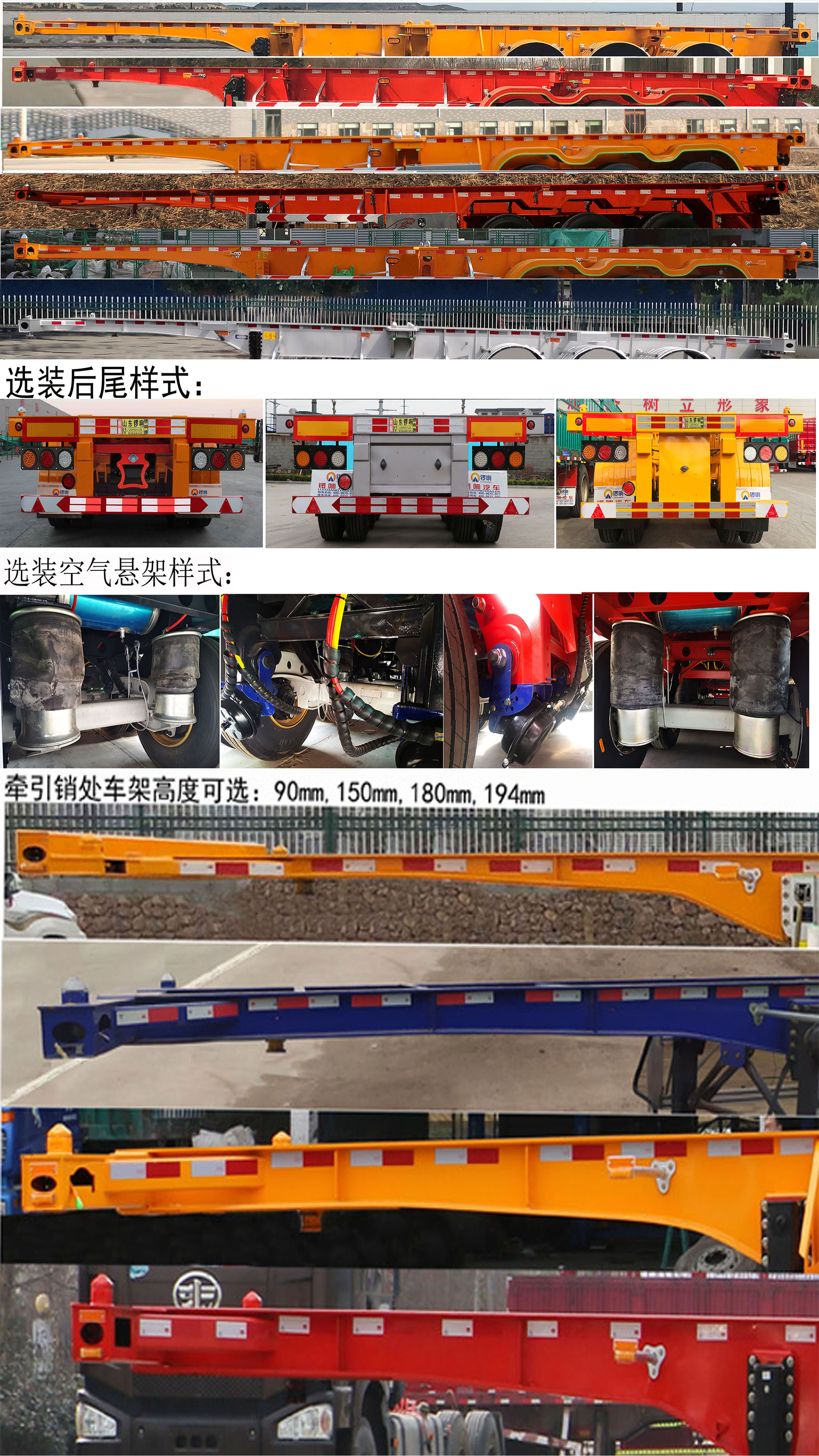 锣响牌LXC9402TJZ集装箱运输半挂车公告图片