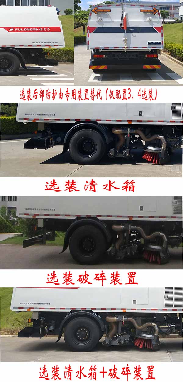 福龍馬牌FLM5180TXCDFBEV純電動吸塵車公告圖片