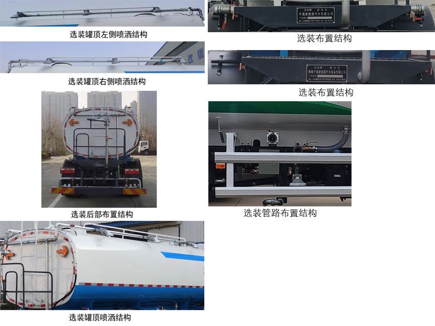 东岳牌ZTQ5180GSSE5J45F洒水车公告图片