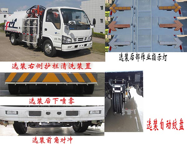 福龍馬牌FLM5070GQXQL6H護(hù)欄清洗車公告圖片