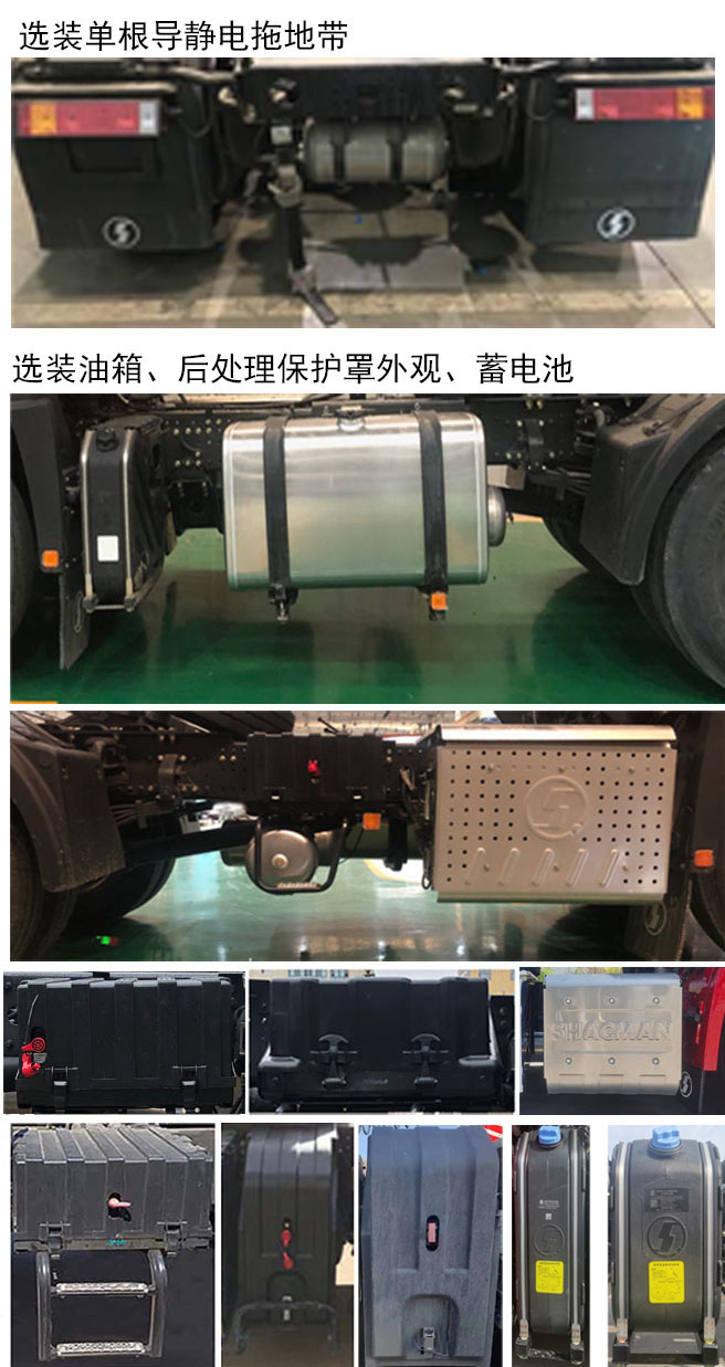 陕汽牌SX4189MC1WQ1危险品牵引汽车公告图片