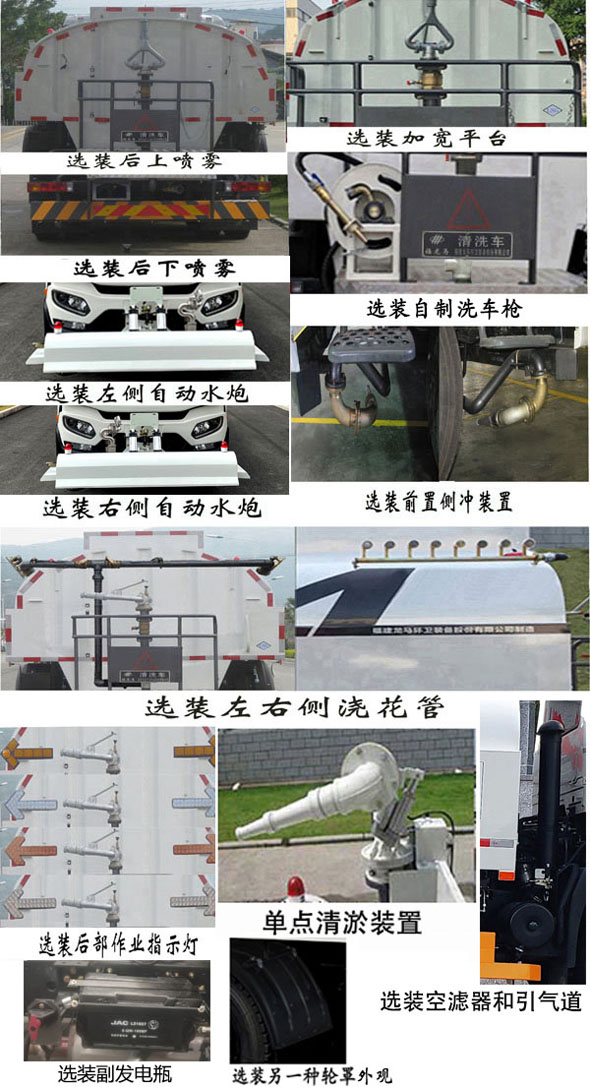 福龙马牌FLM5180GQXDF6NG清洗车公告图片