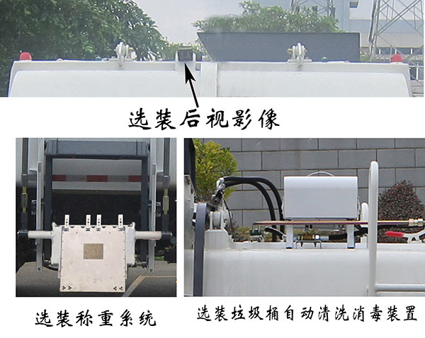 福龍馬牌FLM5180TCAYJ6餐廚垃圾車公告圖片