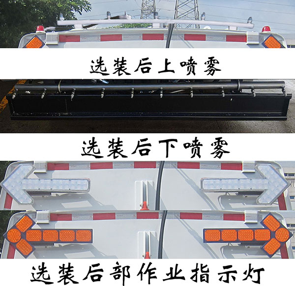 福龍馬牌FLM5110TXSQL6S洗掃車公告圖片