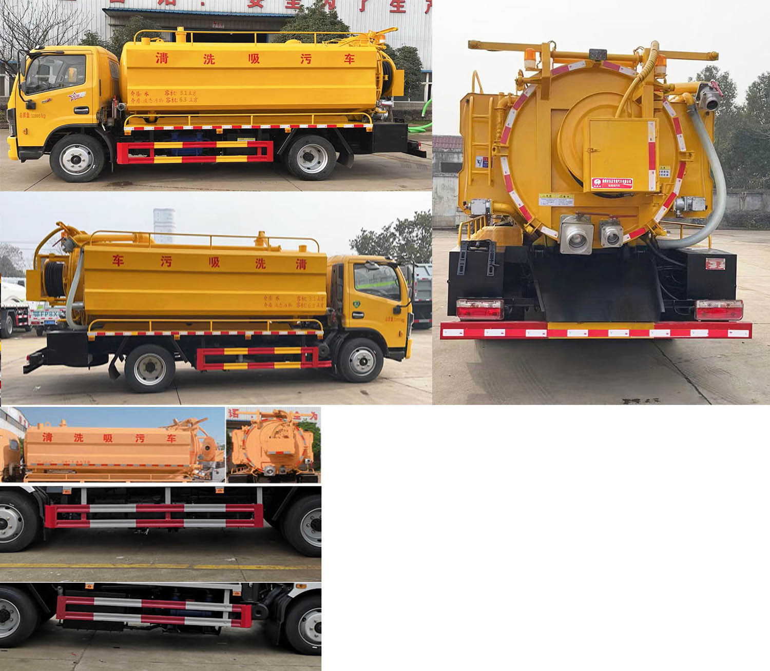 炎帝牌SZD5126GQW6清洗吸污車公告圖片