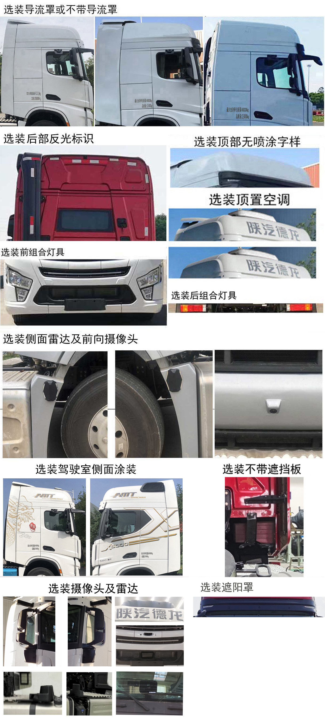 陕汽牌SX4259GD4Q2牵引汽车公告图片
