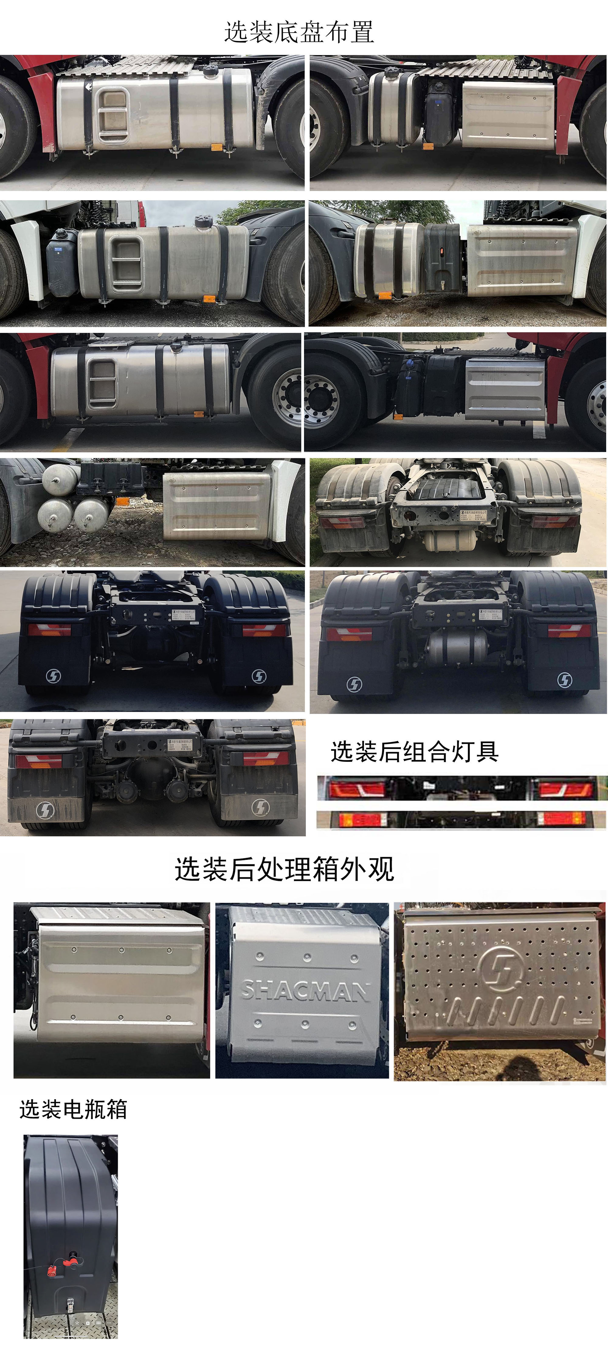陕汽牌SX4259GD4Q2牵引汽车公告图片