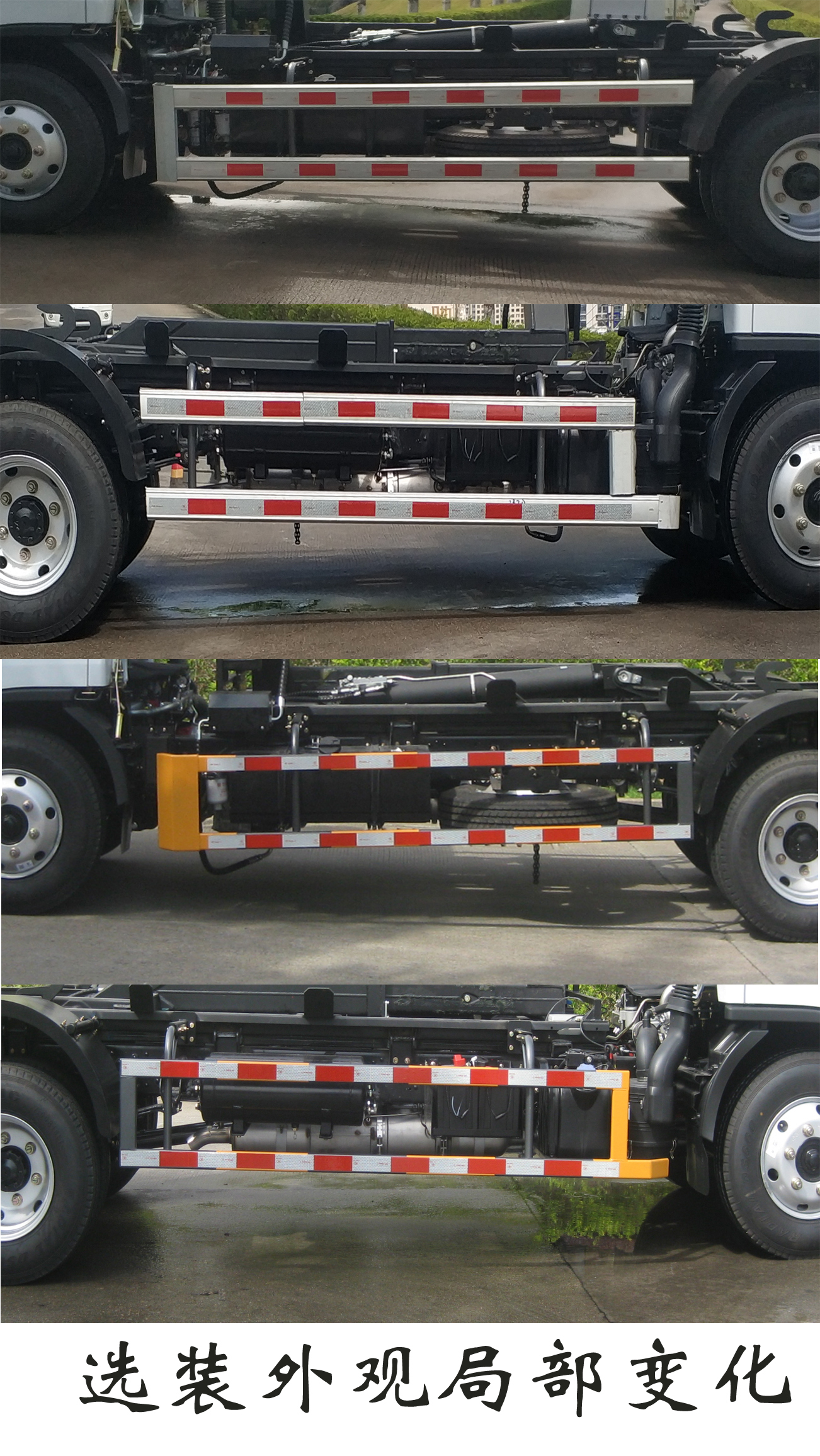 福龍馬牌FLM5070ZXXDG6車廂可卸式垃圾車公告圖片