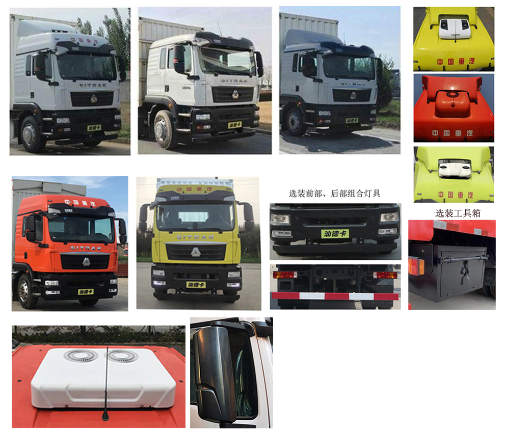 汕德卡牌ZZ5256XYKN56CGF1翼開啟廂式車公告圖片