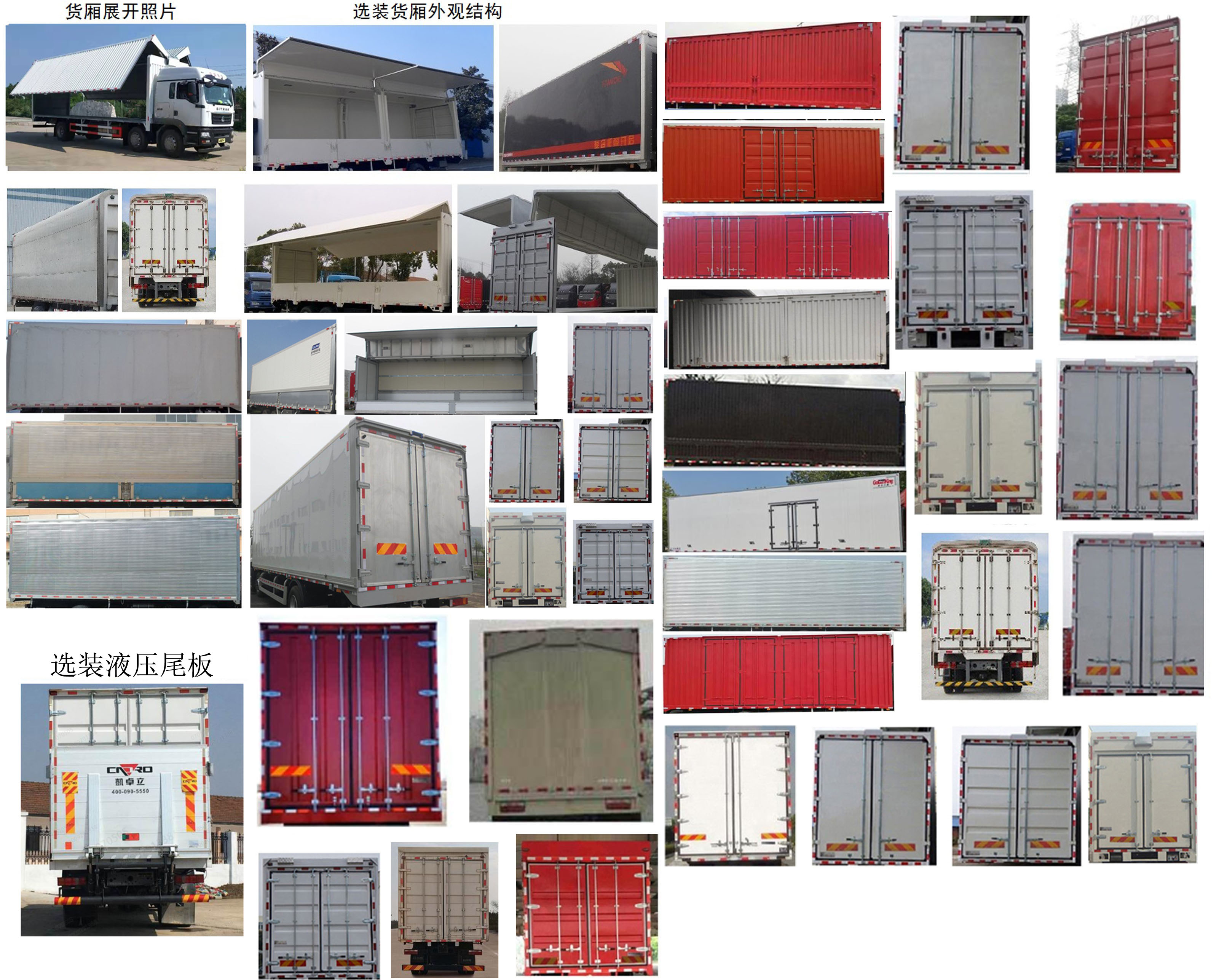 汕德卡牌ZZ5256XYKN56CGF1翼開啟廂式車公告圖片