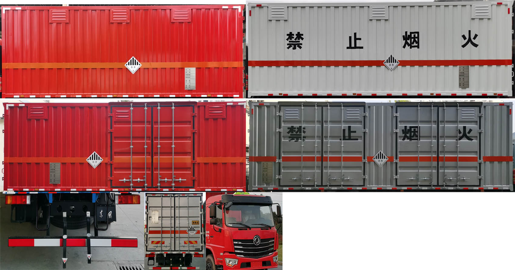 東風(fēng)牌DFV5183XZWGW6D雜項(xiàng)危險(xiǎn)物品廂式運(yùn)輸車公告圖片