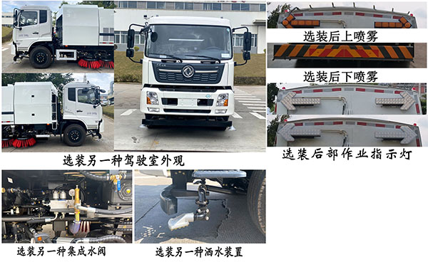 福龍馬牌FLM5180TXSDF6NGS洗掃車公告圖片