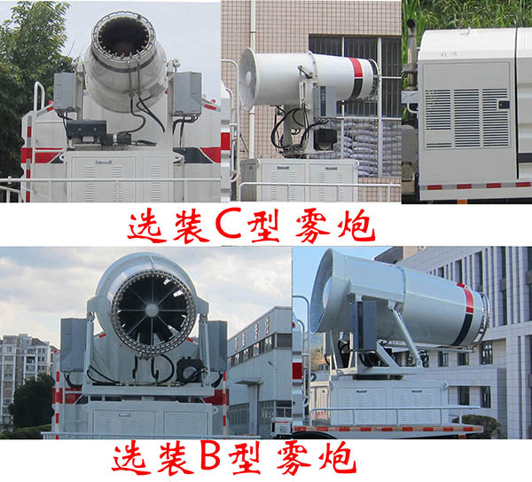 福龍馬牌FLM5180TDYDG6多功能抑塵車公告圖片