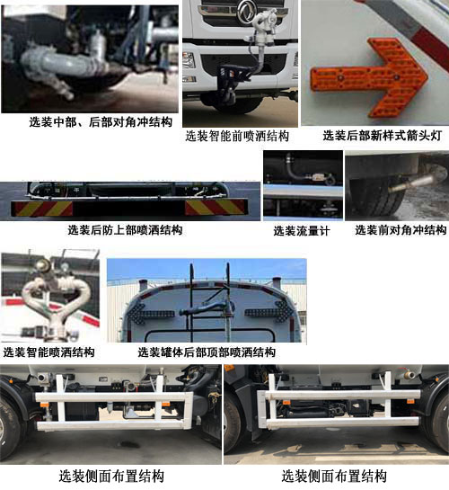 東岳牌ZTQ5160GSSE5Y40F灑水車公告圖片