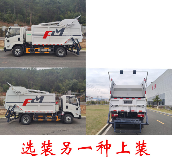 福龍馬牌FLM5080ZYSJL6GW壓縮式垃圾車公告圖片