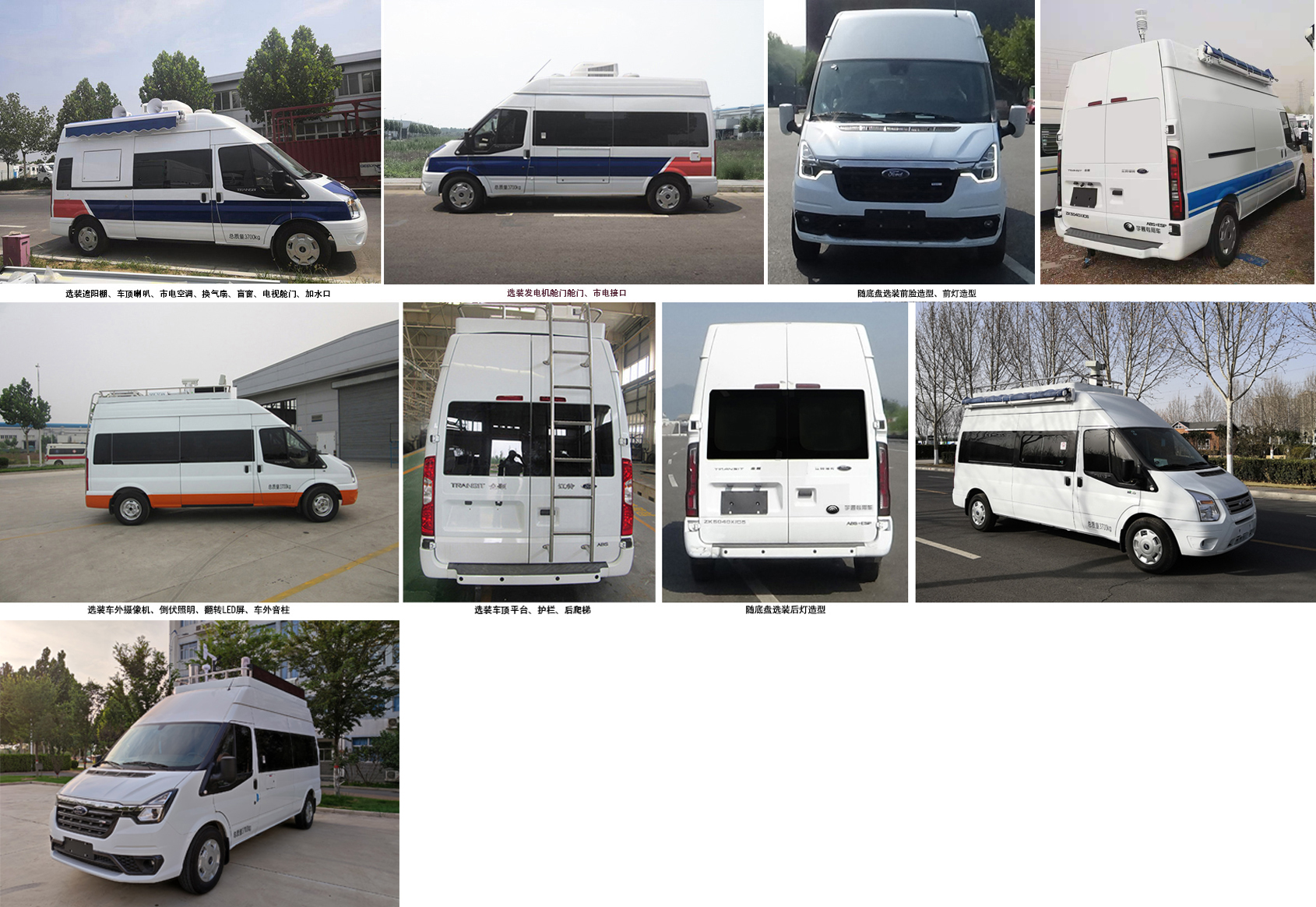 宇通牌ZK5040XJC6檢測車公告圖片