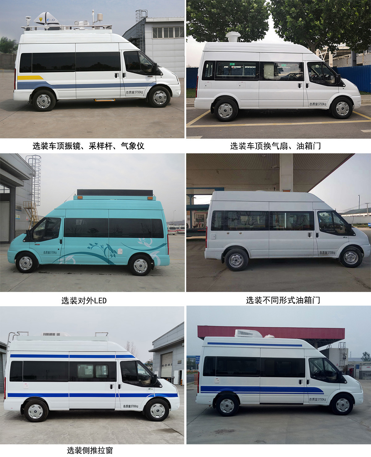 宇通牌ZK5040XJC6檢測車公告圖片