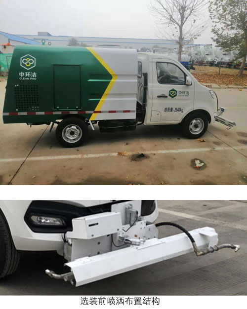 东岳牌ZTQ5030TYHSCG27F路面养护车公告图片