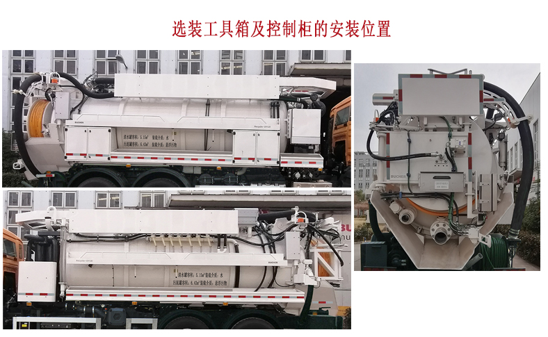 新環(huán)牌WX5252GQWVI清洗吸污車公告圖片