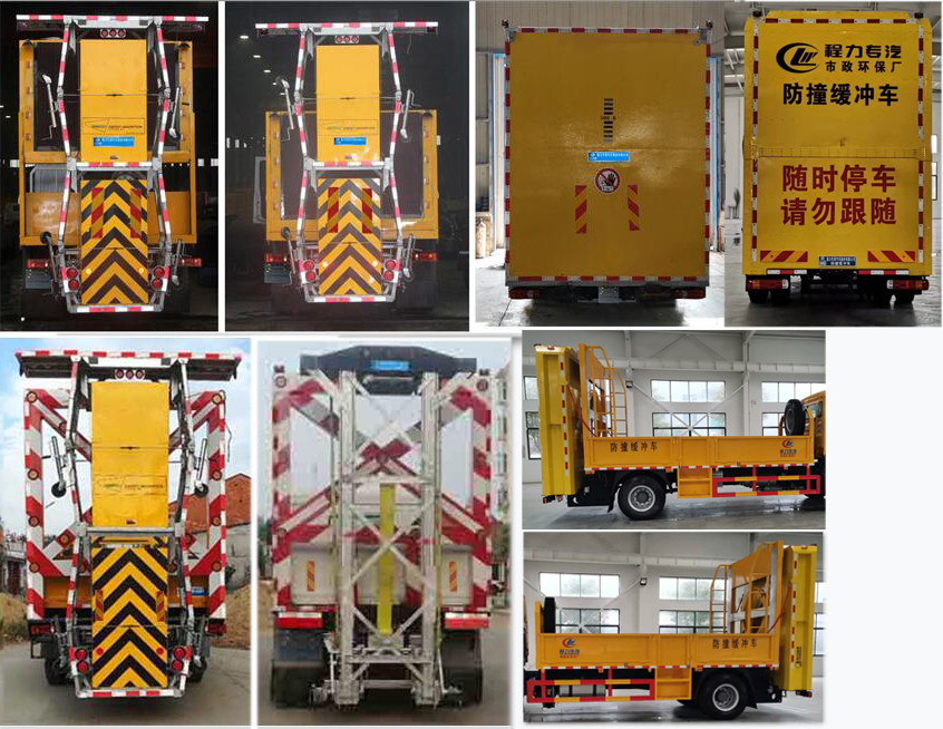 程力威牌CLW5100TFZD6防撞缓冲车公告图片