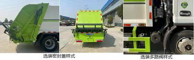 程力牌CL5120ZYSGH6压缩式垃圾车公告图片