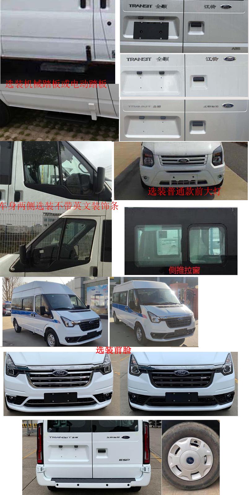 安比隆牌SJV5041XSC6伤残运送车公告图片